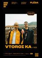 Vtoroi Ka  (KG)