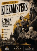 Klezmasters – Оркестр Лёвы Сандюка